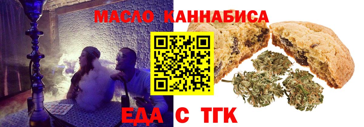 Cannafood марихуана  Вход с VPN  Архангельск 