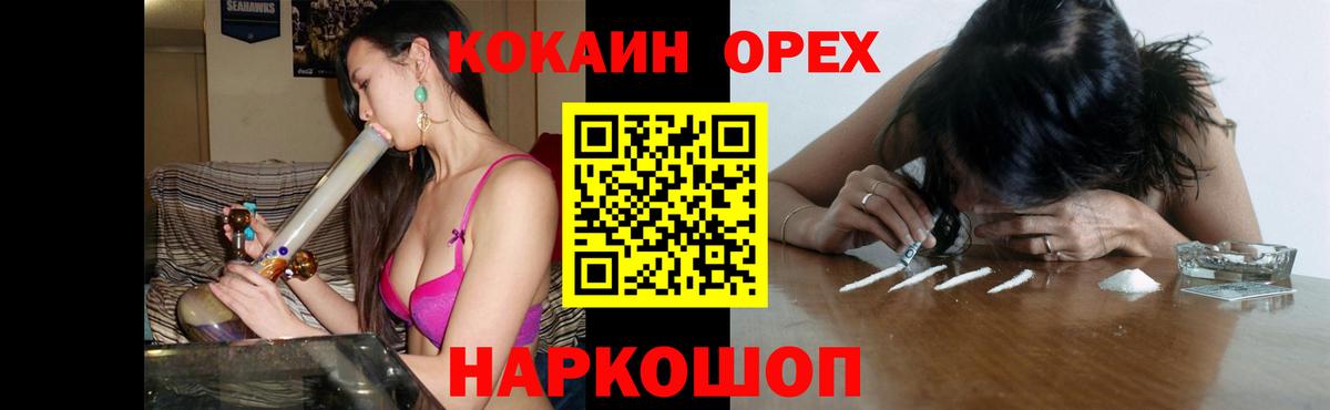 КОКАИН  Вход с VPN  Alpha-PVP СОЛЬ   Кодеин  Гашиш  Архангельск  Мефедрон   Конопля 