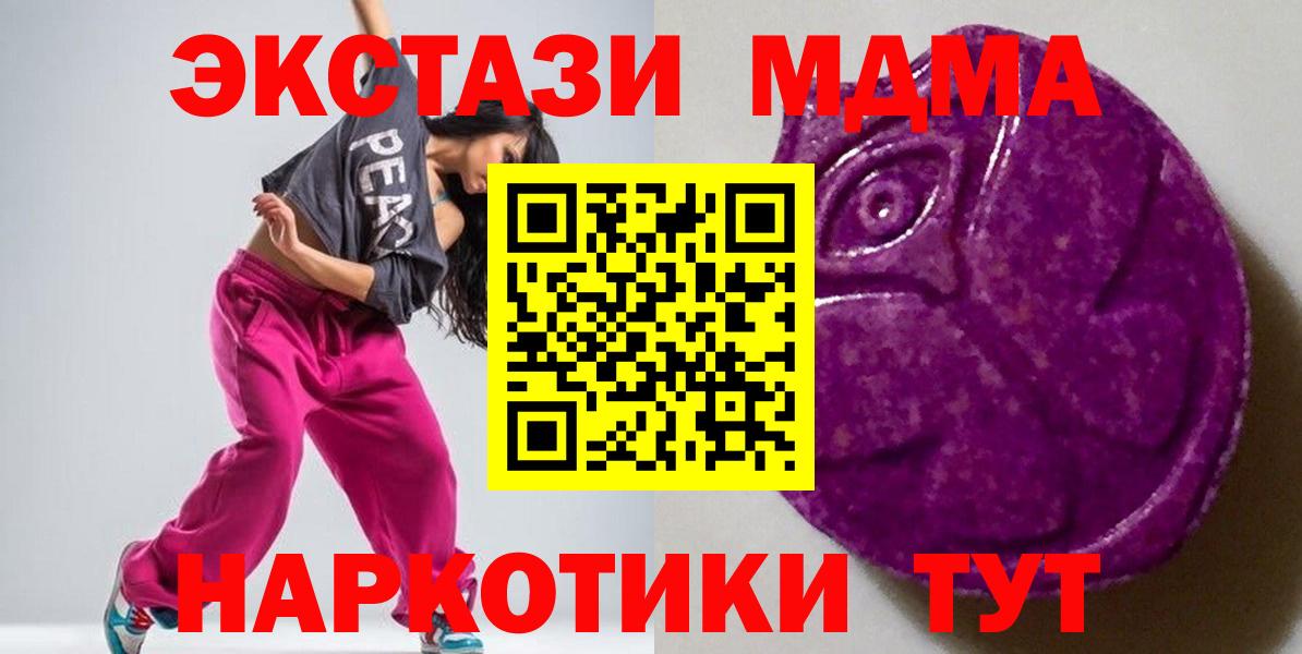 Ecstasy DUBAI  Вход с VPN  Архангельск  ЭКСТАЗИ DUBAI 