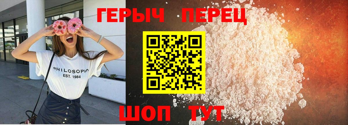 ГЕРОИН белый Архангельск