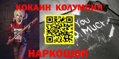 кокаин Абакан