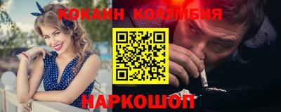 кокаин Абакан