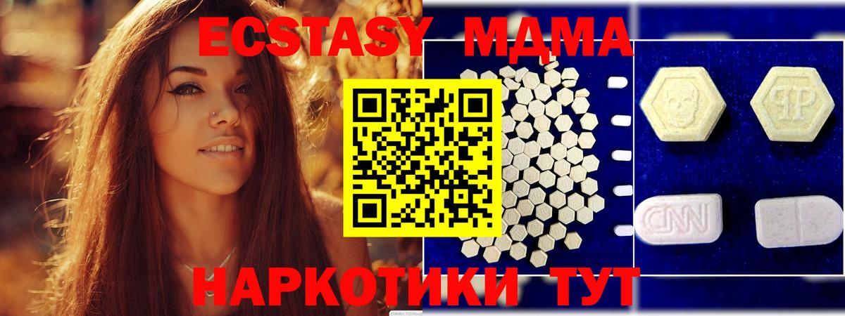 Архангельск  MDMA молли  Вход с VPN 