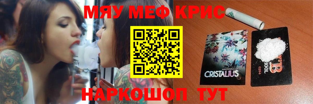 МЯУ-МЯУ мука  Вход с VPN  Мефедрон  Архангельск  МЯУ-МЯУ кристаллы  Меф 