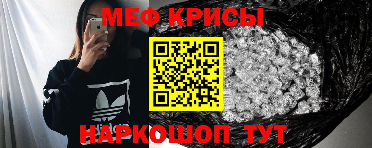 Мефедрон  Архангельск