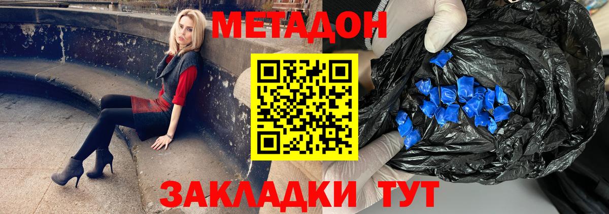 omg ссылки  МЕТАДОН кристалл  Вход с VPN  МЕТАДОН methadone  Архангельск 