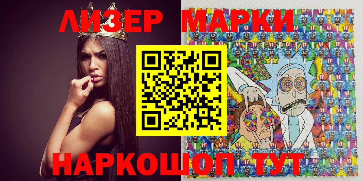 Наркотические марки  Марки NBOMe 1500мкг  Марки NBOMe 1500мкг  Вход с VPN  Архангельск 