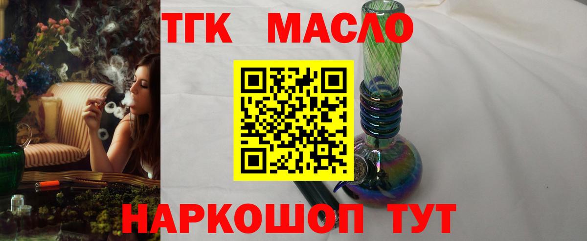 Дистиллят ТГК вейп  Вход с VPN  кракен ONION  ТГК Wax  Архангельск 