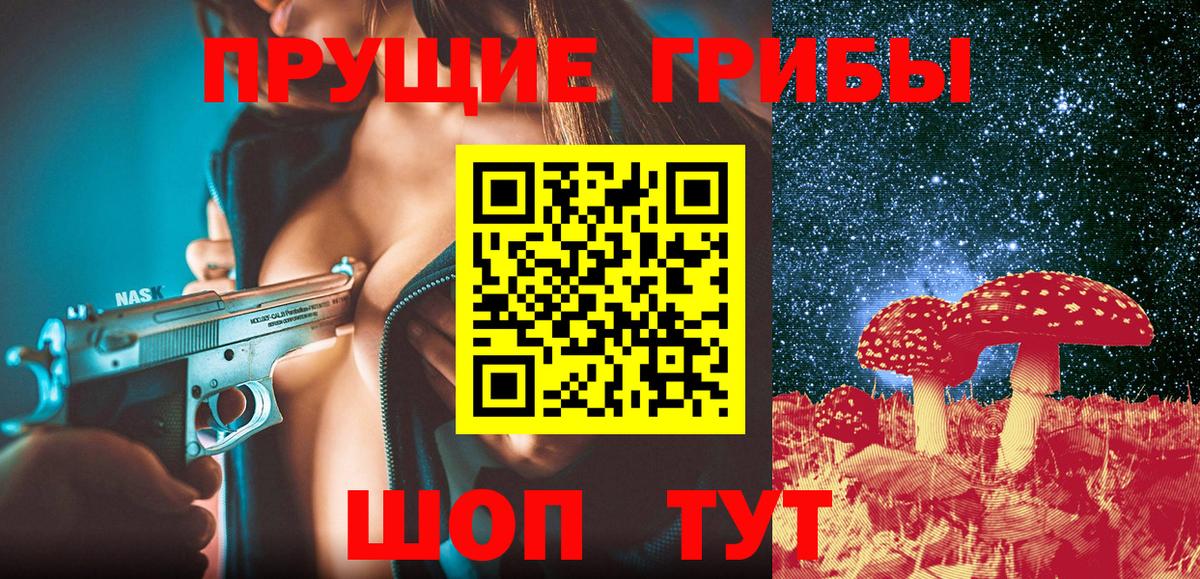 Псилоцибиновые грибы GOLDEN TEACHER  Вход с VPN  Архангельск 